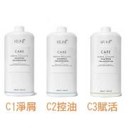 KEUNE 肯葳 C2 控油洗髮精 1000ml